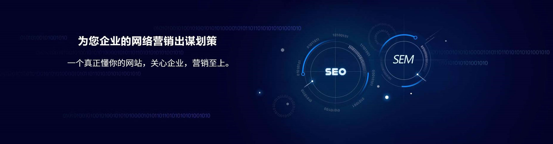 乌拉特中旗信息流推广