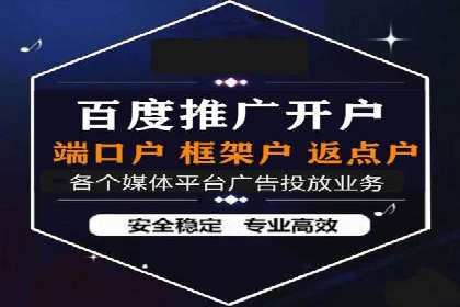 竞价开户推广案例实操指南